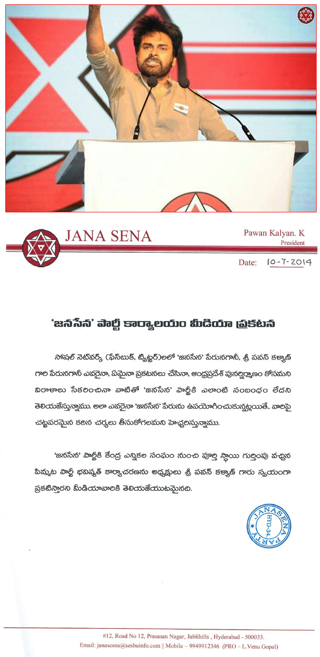 janasena press note,janasena warning for social networking sites  janasena press note, janasena warning for social networking sites